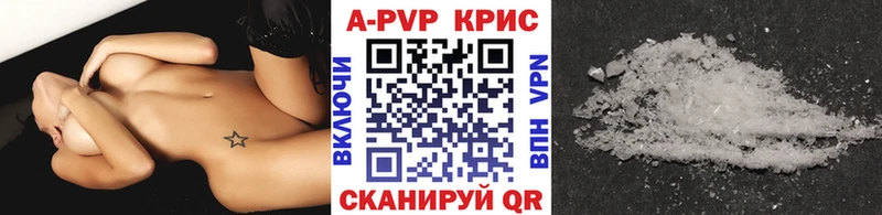APVP СК  Купить где  Купино 