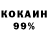 КОКАИН 98% D Valley