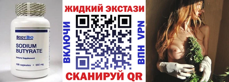 Бутират BDO  Купить закладки  Купино 