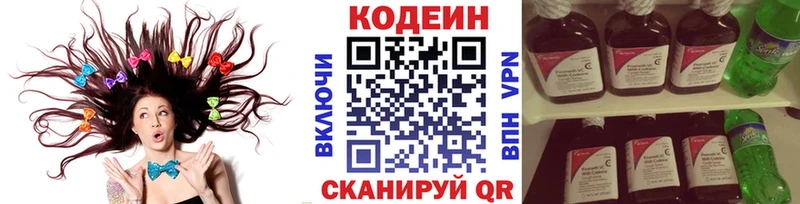 Купить где  Купино  Codein Purple Drank 
