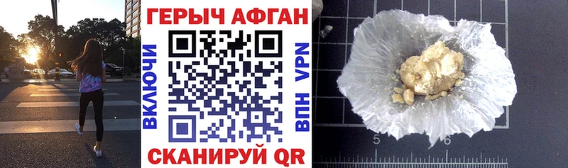 Купить  Купино  Героин Heroin 