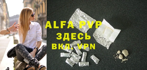 альфа пвп VHQ Зеленокумск
